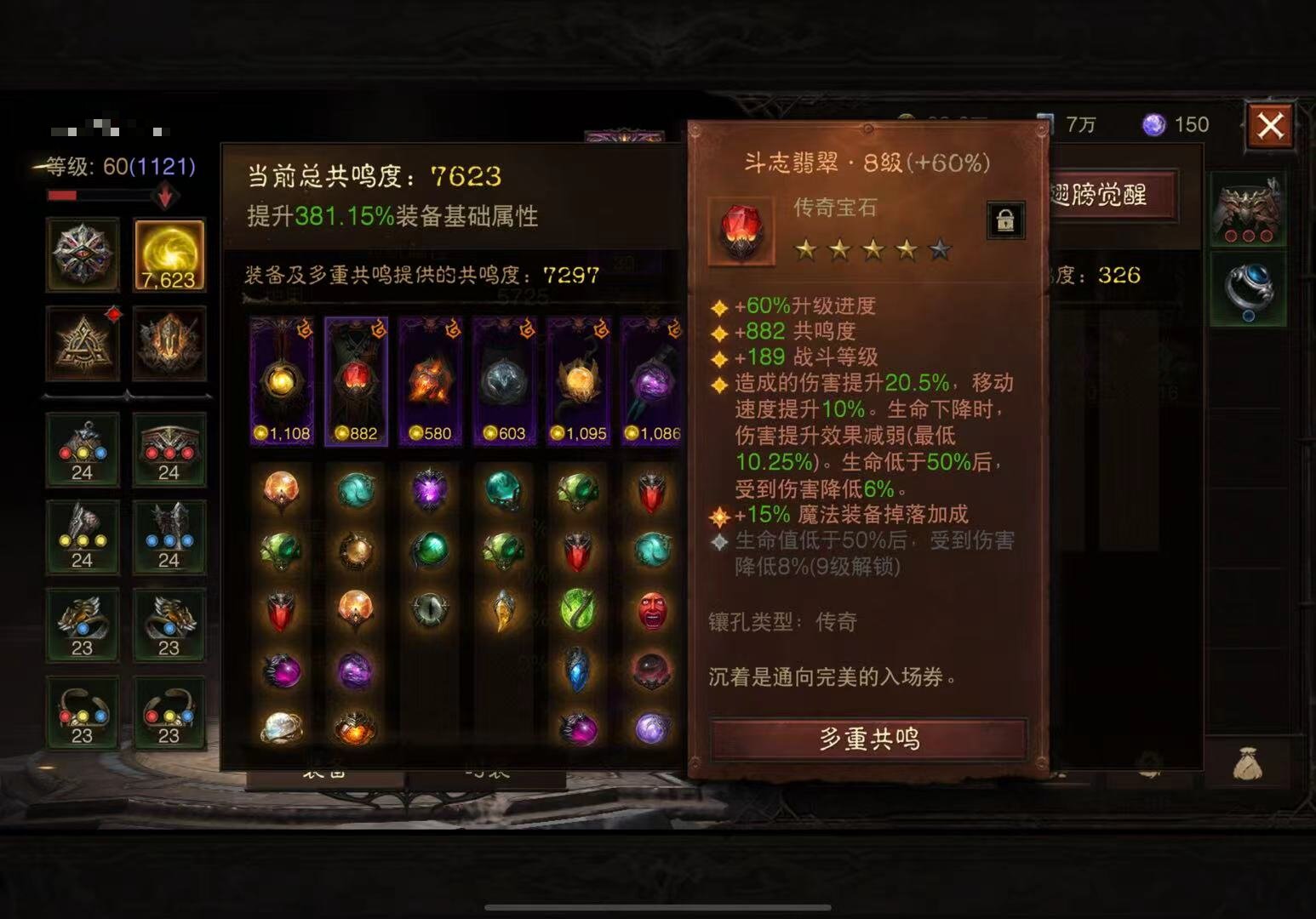 AH42502暗黑不朽账号详情图4