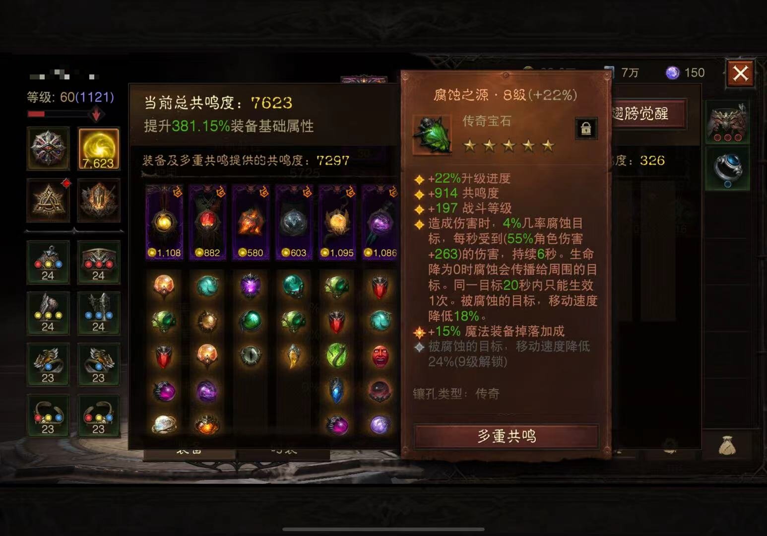 AH42502暗黑不朽账号详情图10