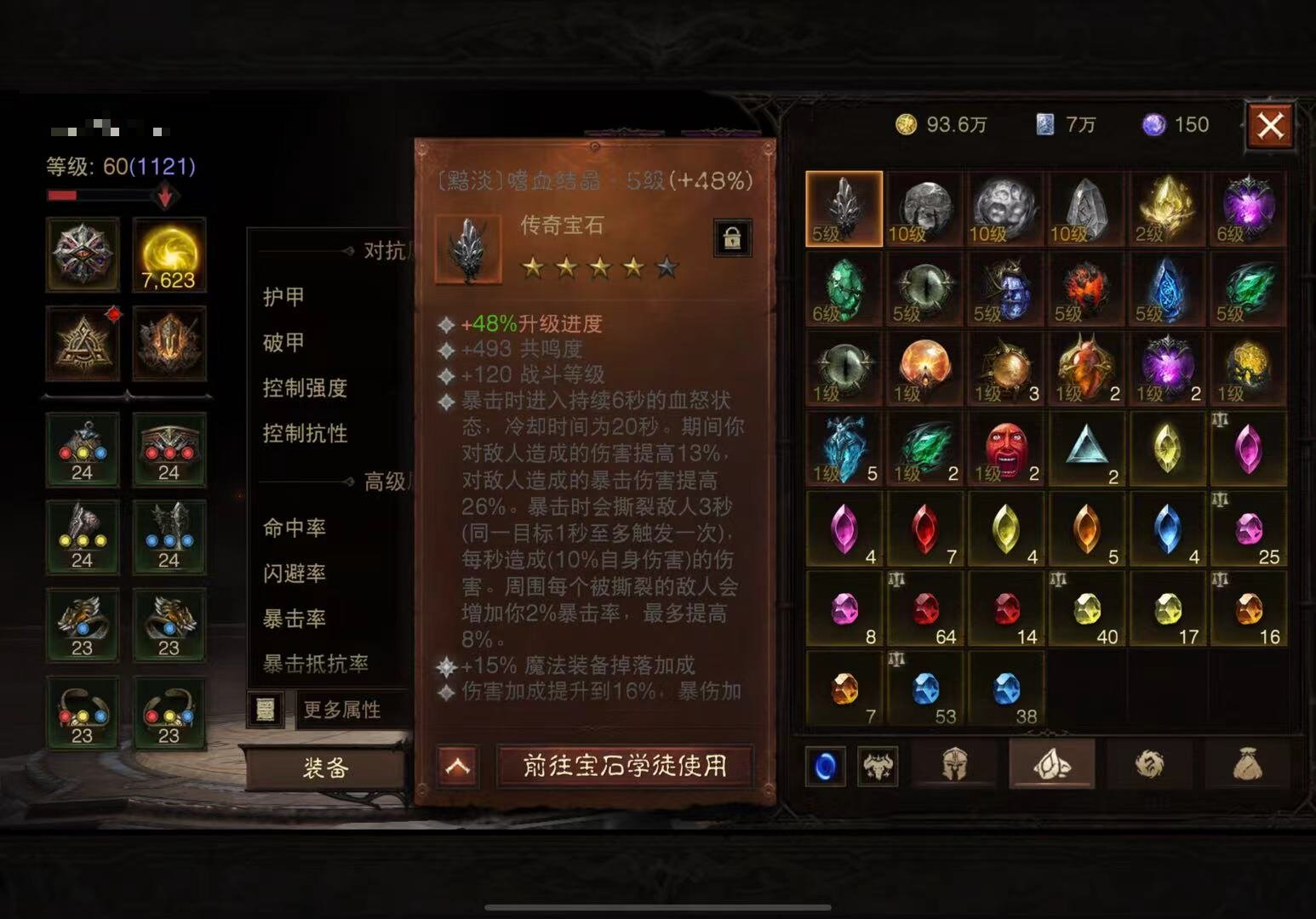 AH42502暗黑不朽账号详情图8