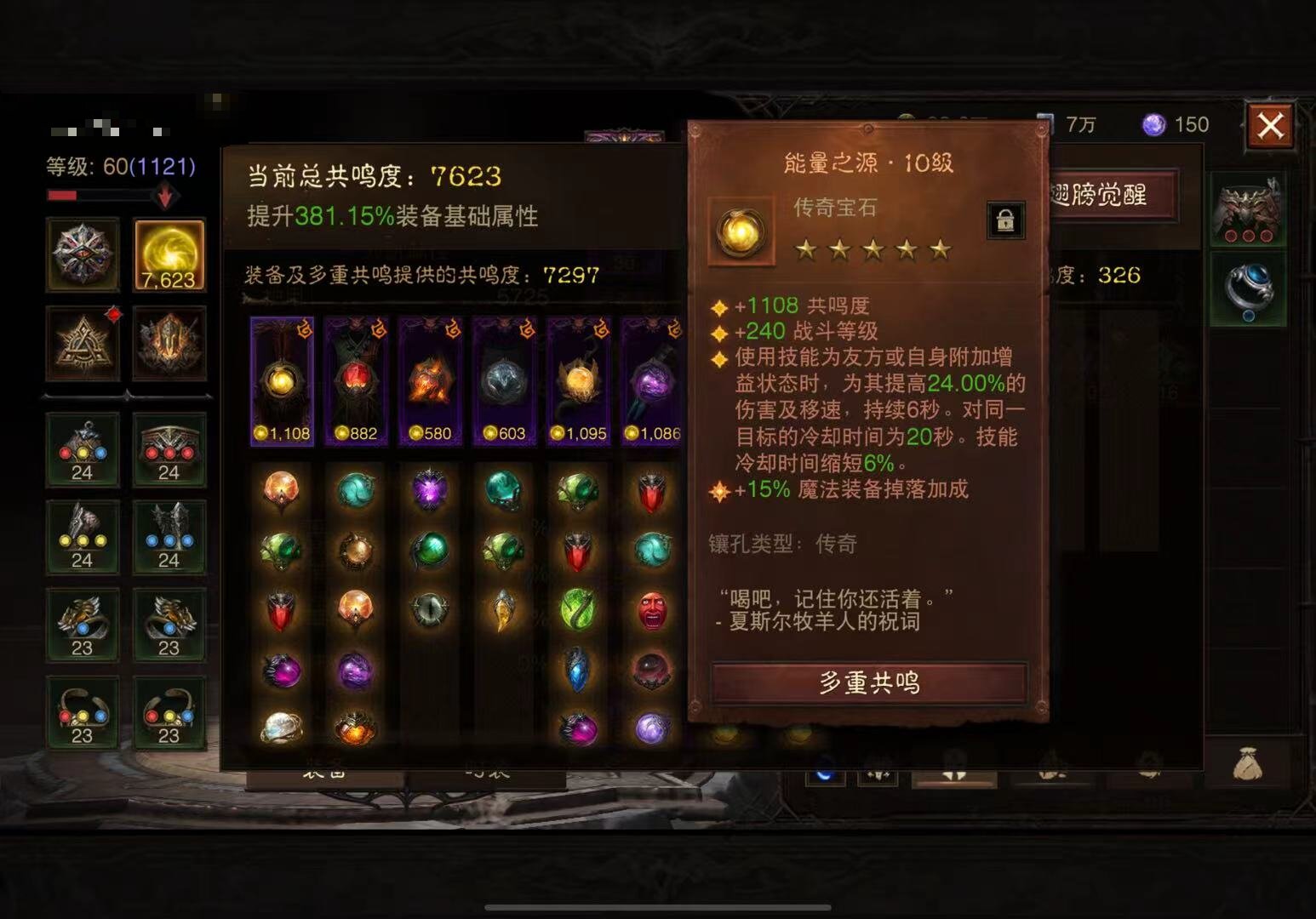 AH42502暗黑不朽账号详情图6