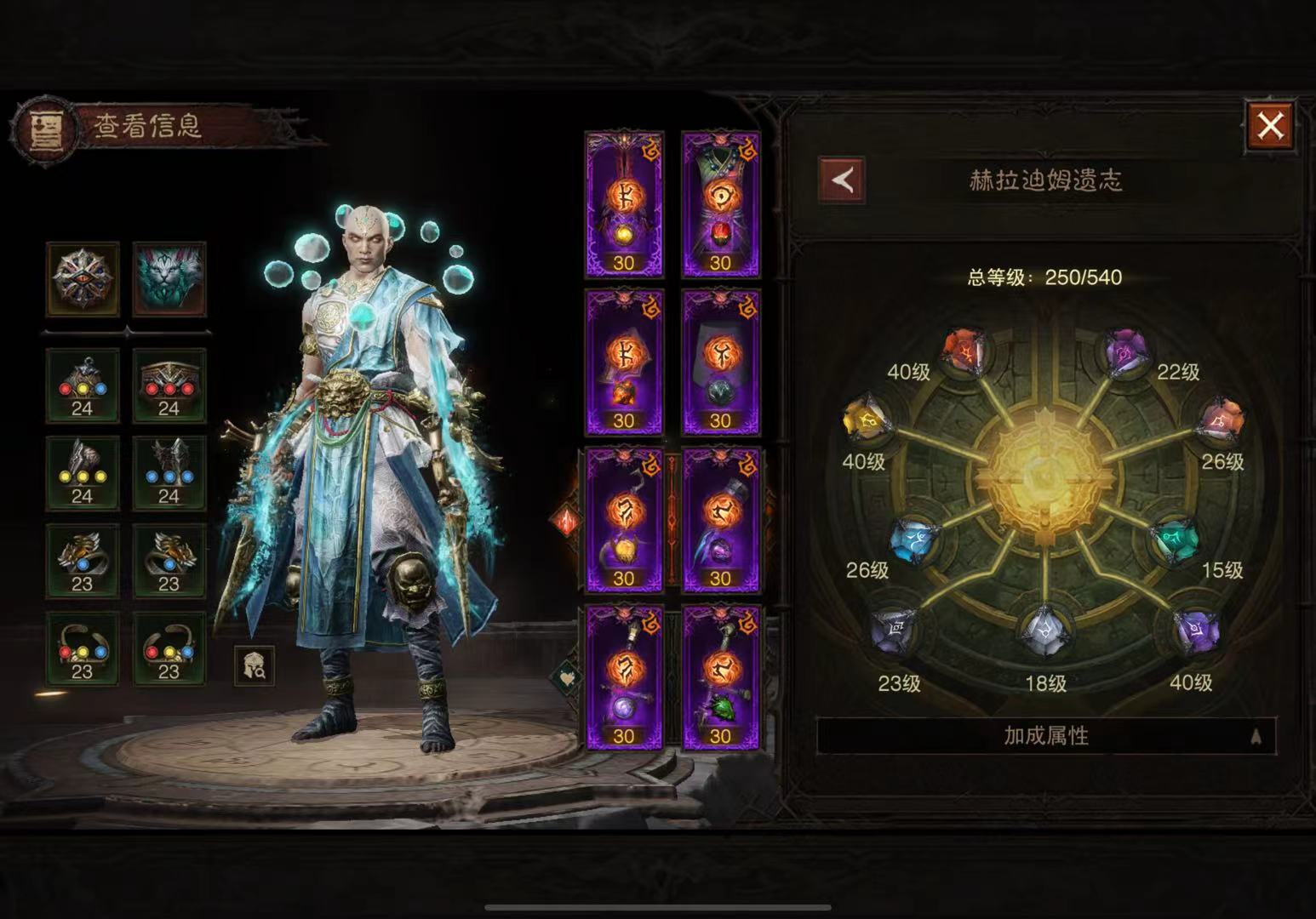 AH42502暗黑不朽账号详情图22