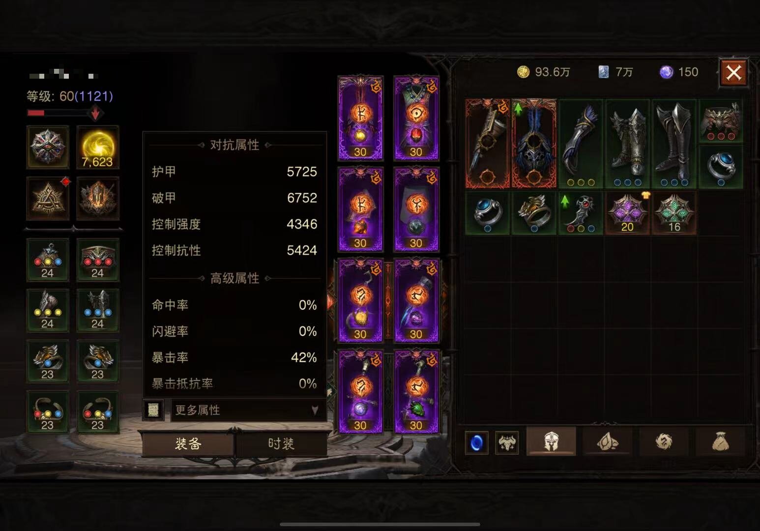 AH42502暗黑不朽账号详情图20