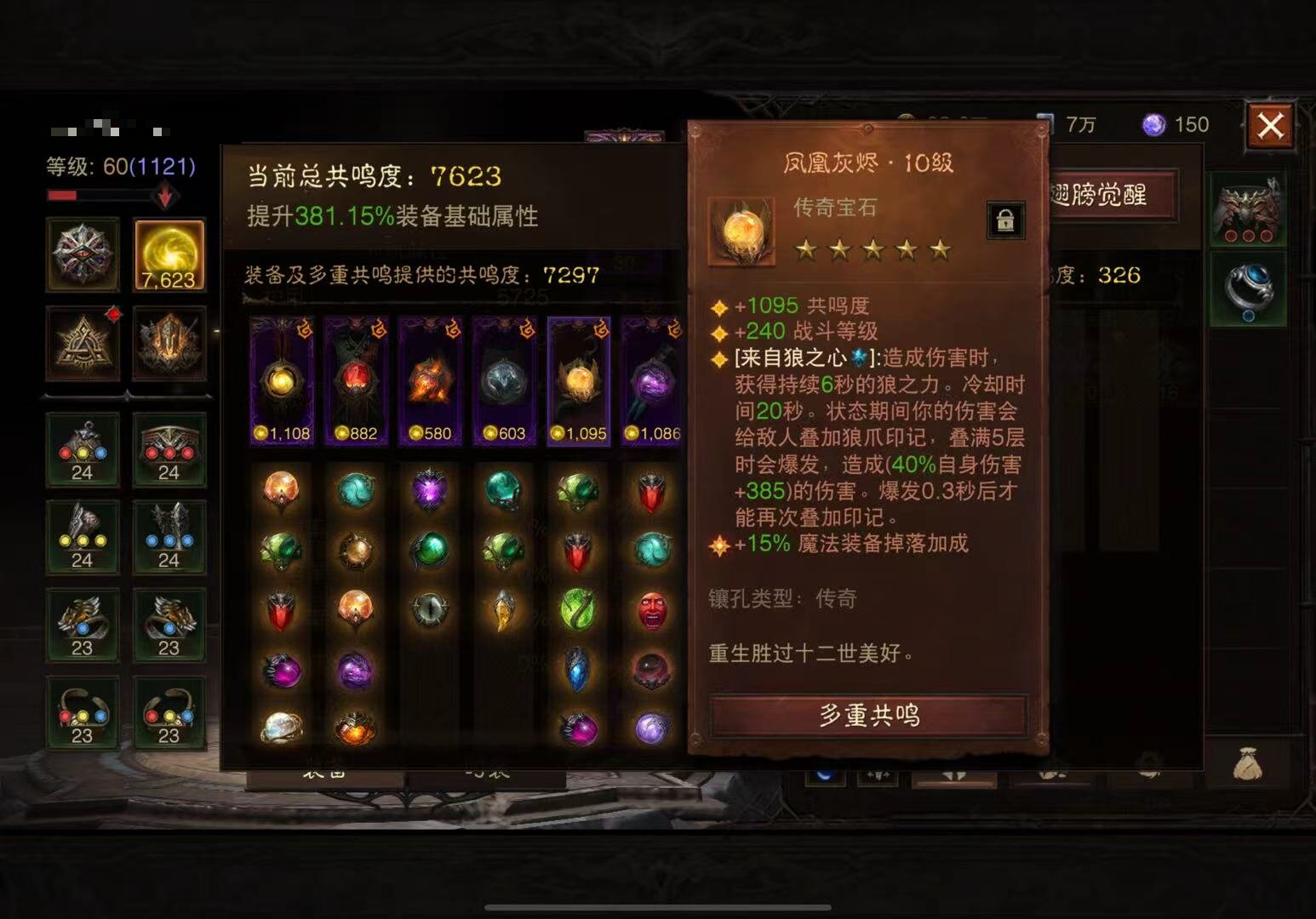 AH42502暗黑不朽账号详情图3