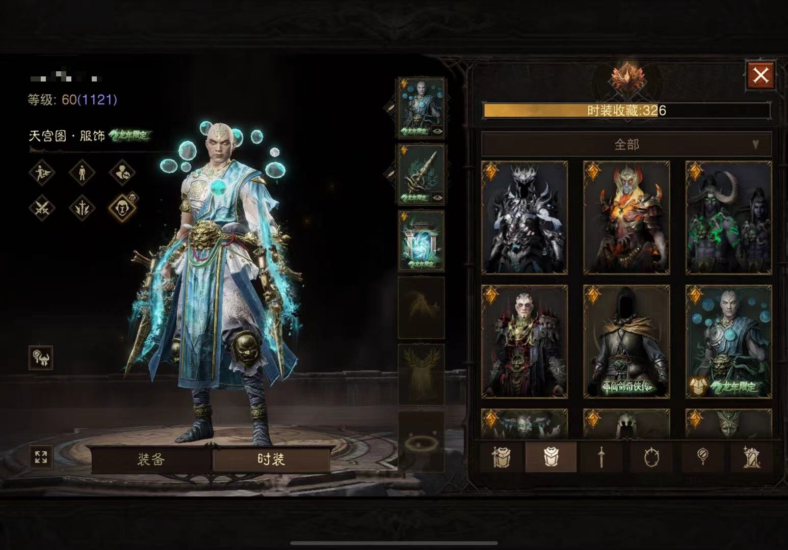 AH42502暗黑不朽账号详情图14