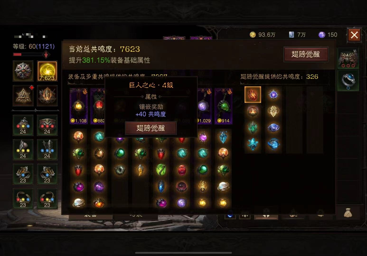 AH42502暗黑不朽账号详情图19