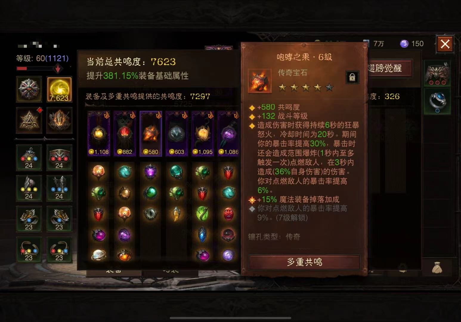 AH42502暗黑不朽账号详情图5