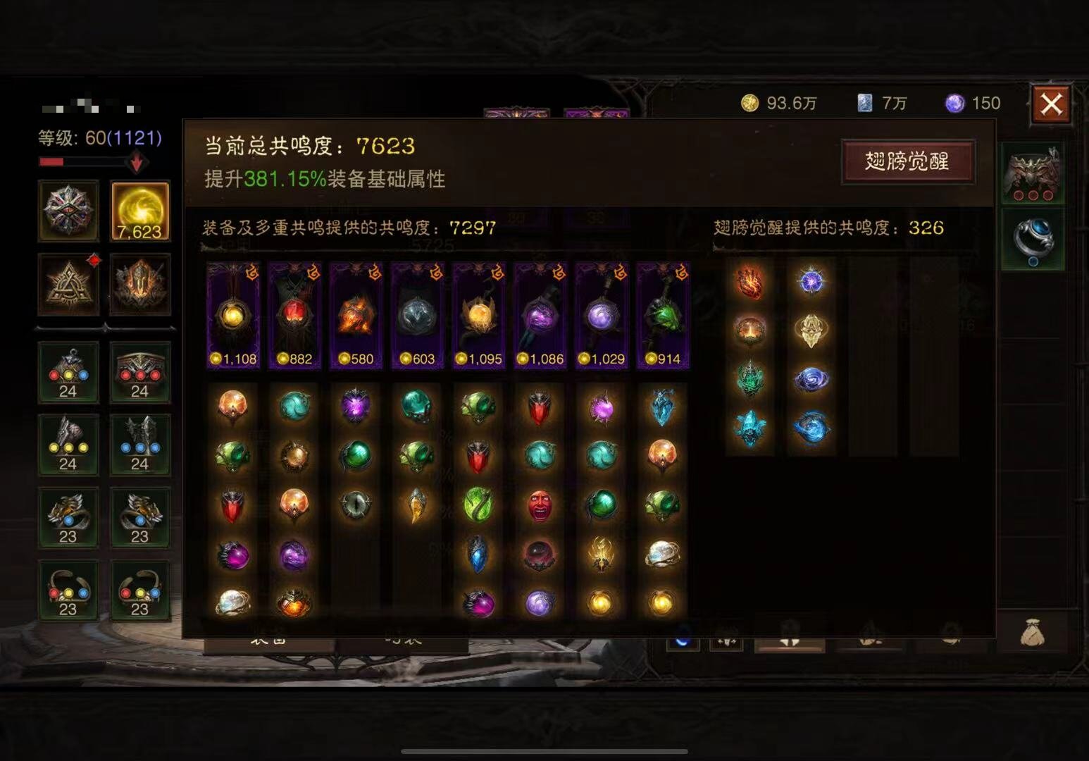 AH42502暗黑不朽账号详情图1