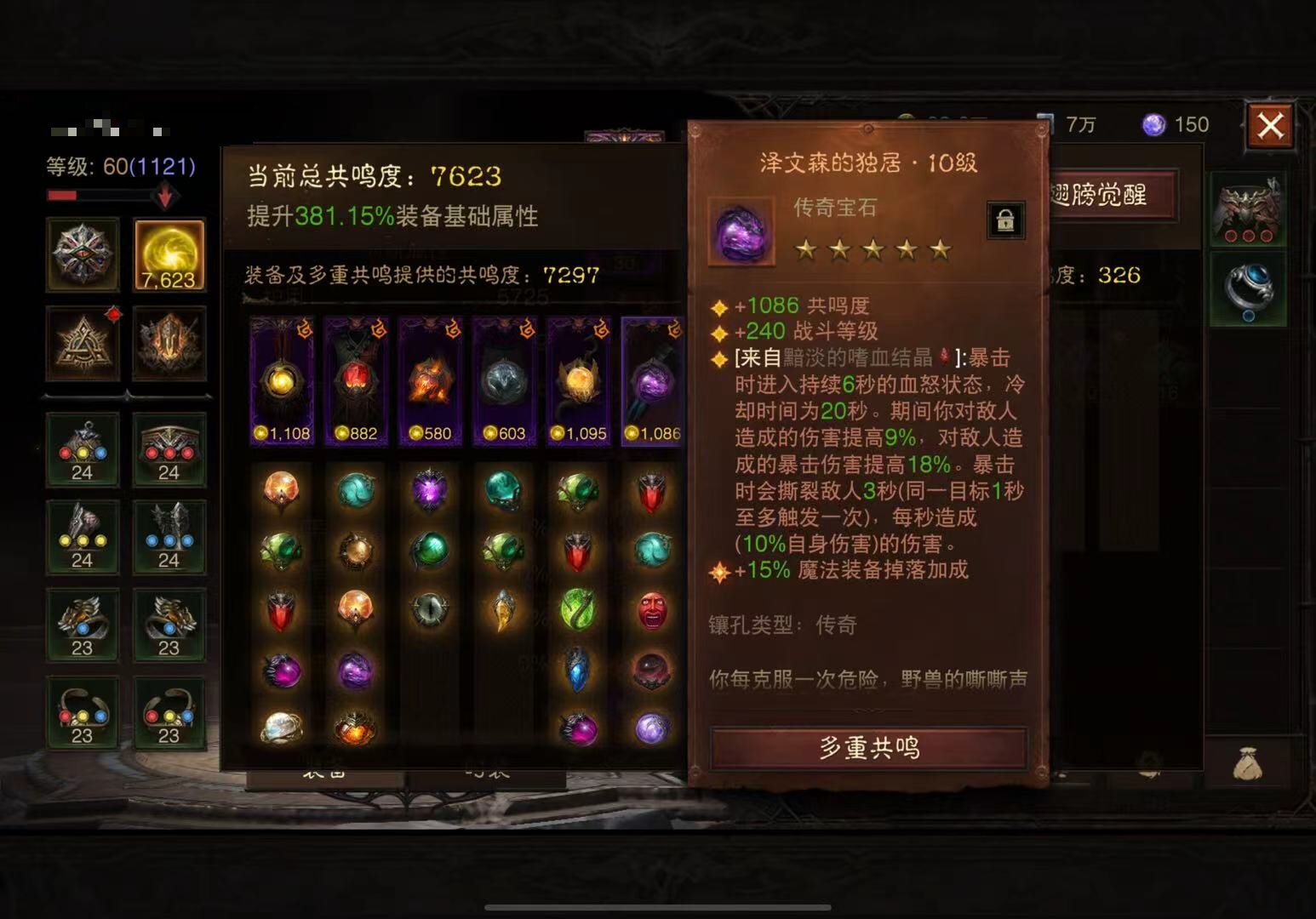 AH42502暗黑不朽账号详情图9