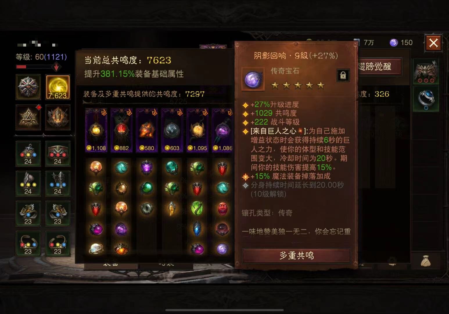 AH42502暗黑不朽账号详情图2