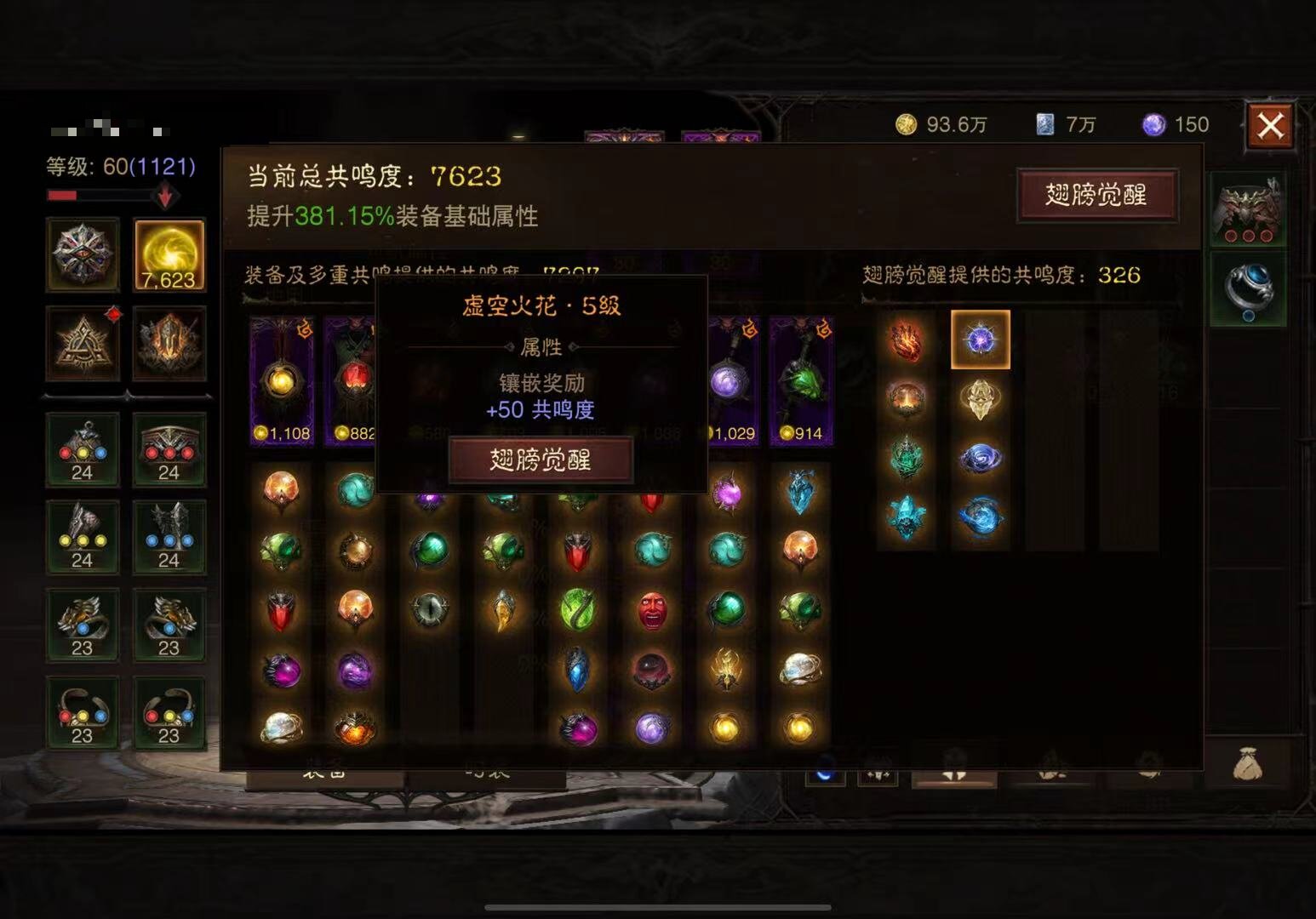 AH42502暗黑不朽账号详情图11