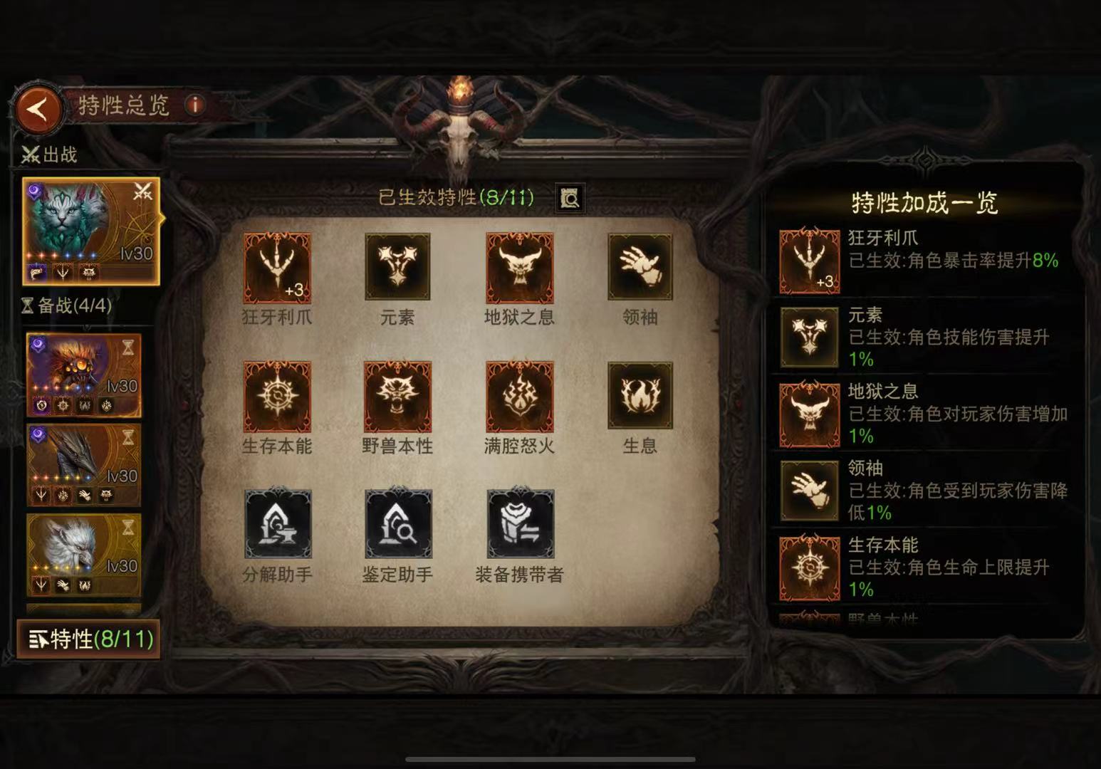 AH42502暗黑不朽账号详情图15