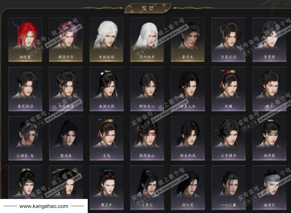 YYS35017燕云十六声账号详情图6