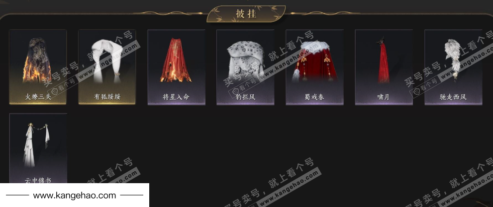 YYS35017燕云十六声账号详情图8