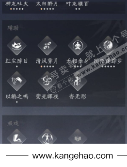 YYS35017燕云十六声账号详情图19