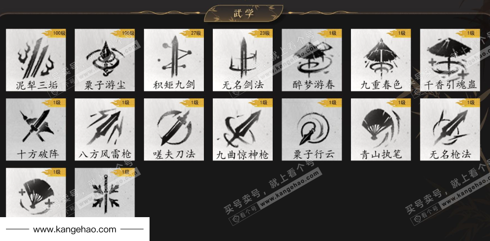 YYS35017燕云十六声账号详情图9