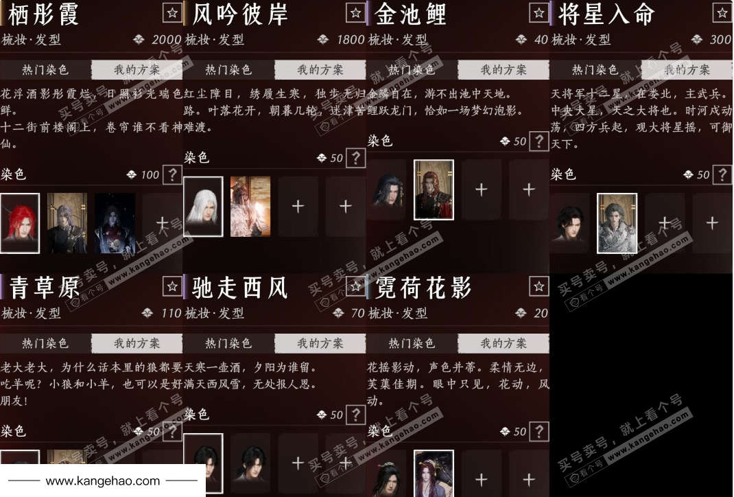 YYS35017燕云十六声账号详情图12