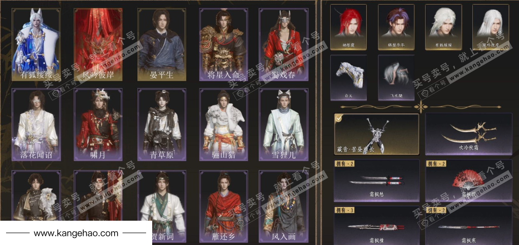 YYS35017燕云十六声账号详情图2