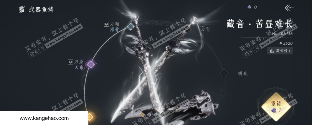 YYS35017燕云十六声账号详情图11