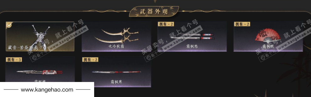 YYS35017燕云十六声账号详情图4