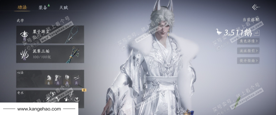 YYS35017燕云十六声账号详情图10