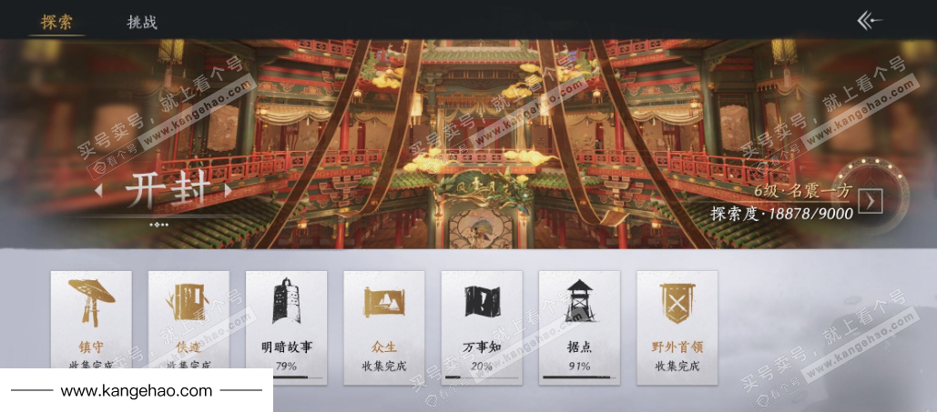 YYS35017燕云十六声账号详情图26