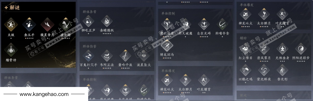 YYS35017燕云十六声账号详情图18