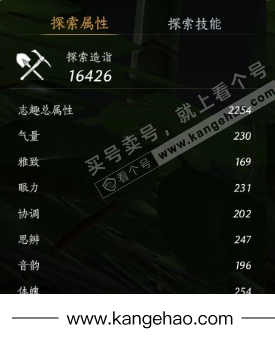 YYS35017燕云十六声账号详情图23