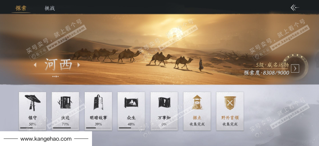 YYS35017燕云十六声账号详情图27