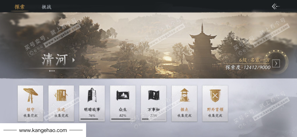 YYS35017燕云十六声账号详情图25