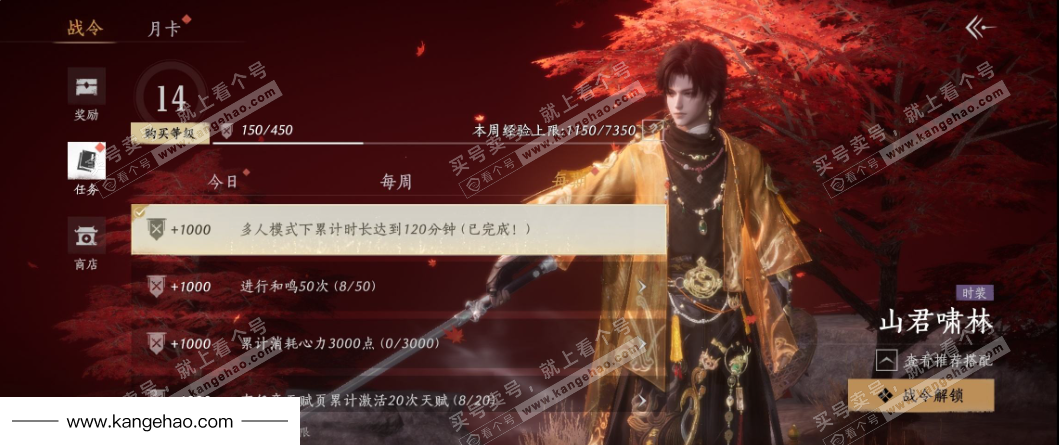 YYS35017燕云十六声账号详情图33