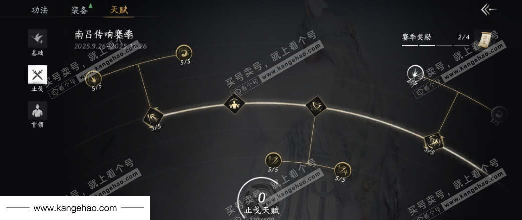 YYS35017燕云十六声账号详情图30