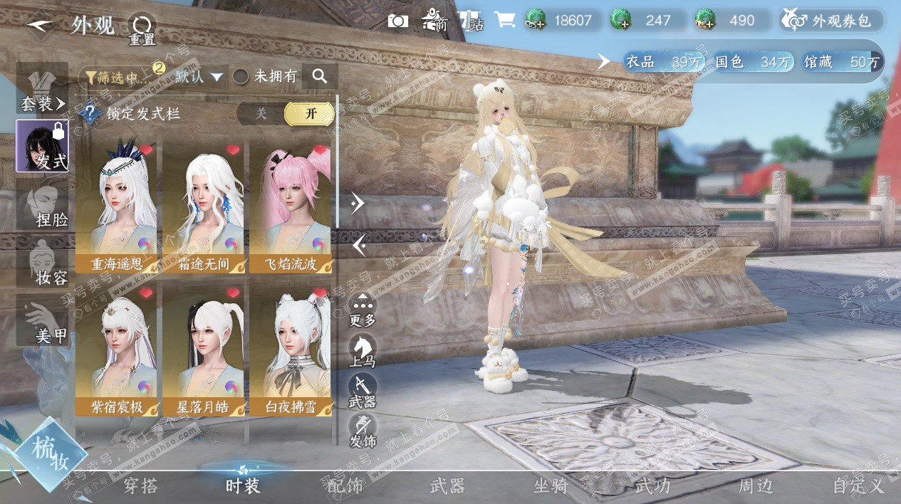 NSH327478逆水寒手游账号详情图7 NSH327478逆水寒手游账号详情图7