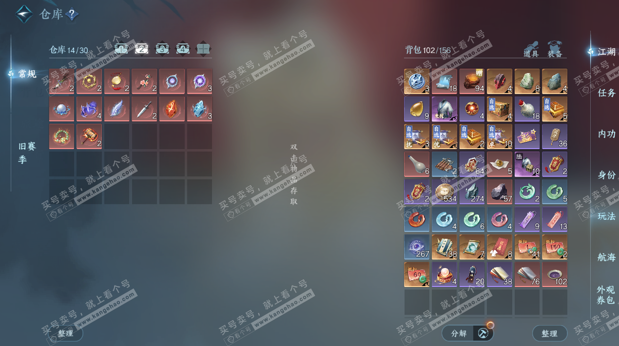 NSH327478逆水寒手游账号详情图5 NSH327478逆水寒手游账号详情图5