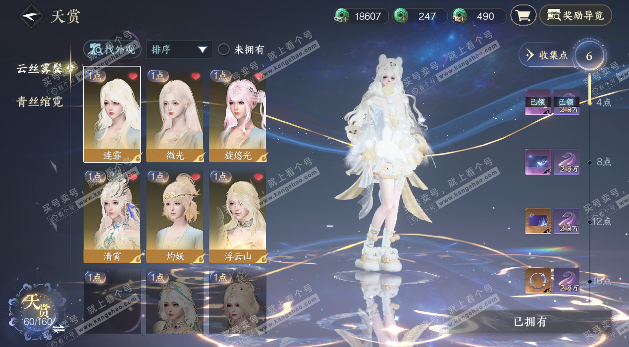 NSH327478逆水寒手游账号详情图9 NSH327478逆水寒手游账号详情图9