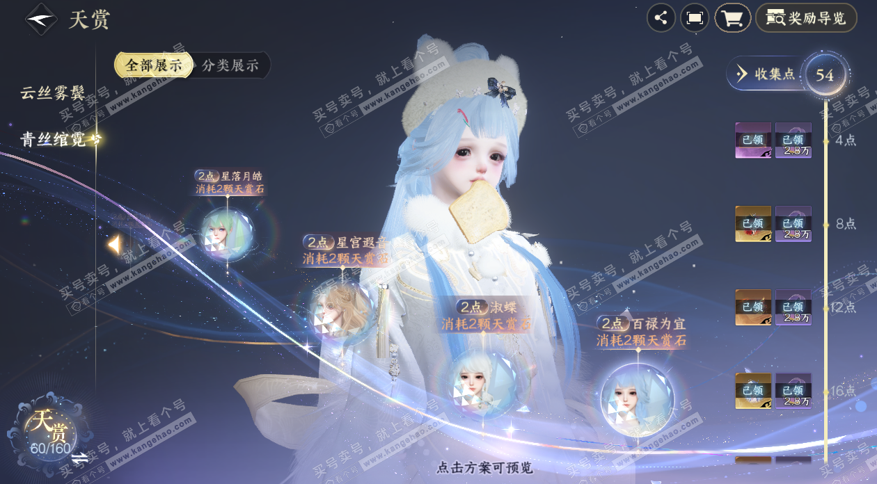 NSH327478逆水寒手游账号详情图25 NSH327478逆水寒手游账号详情图25