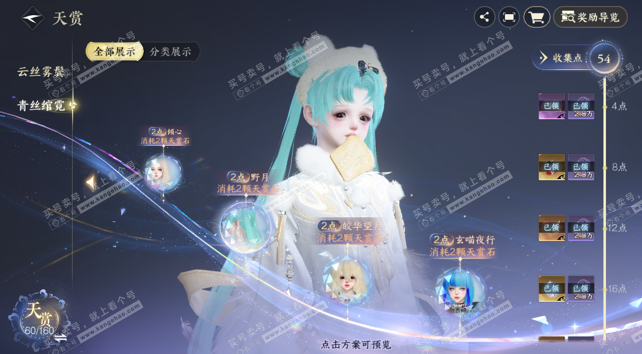 NSH327478逆水寒手游账号详情图27 NSH327478逆水寒手游账号详情图27