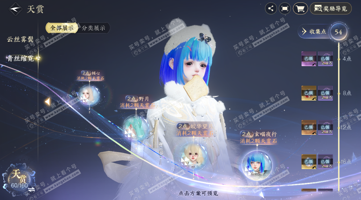 NSH327478逆水寒手游账号详情图29 NSH327478逆水寒手游账号详情图29