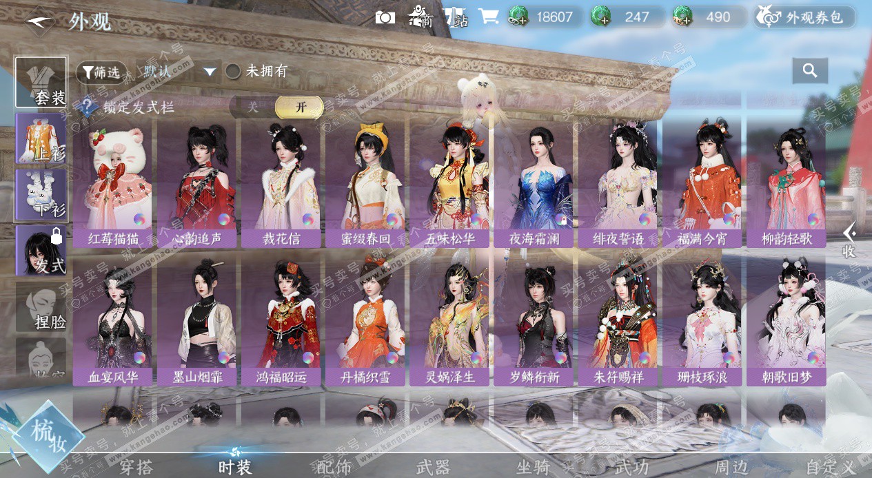 NSH327478逆水寒手游账号详情图45 NSH327478逆水寒手游账号详情图45