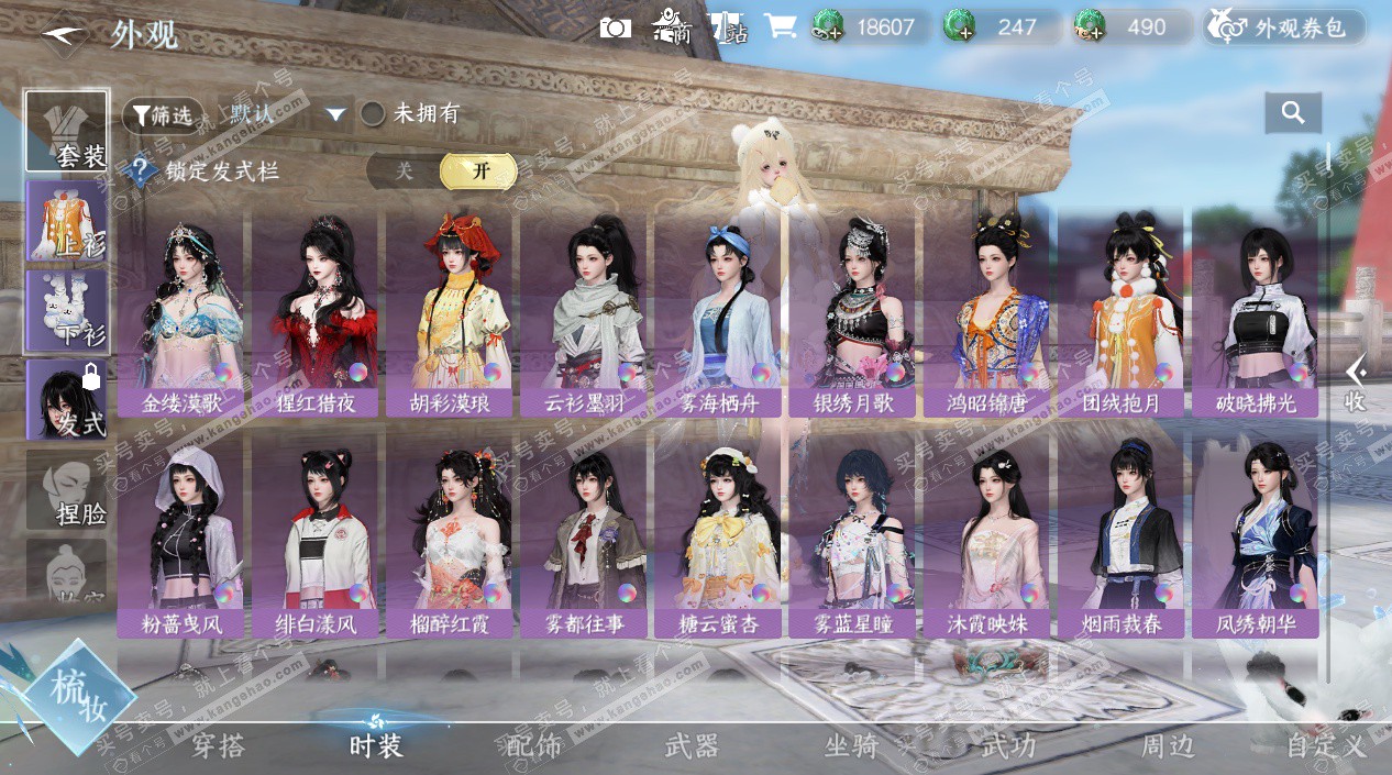 NSH327478逆水寒手游账号详情图42 NSH327478逆水寒手游账号详情图42