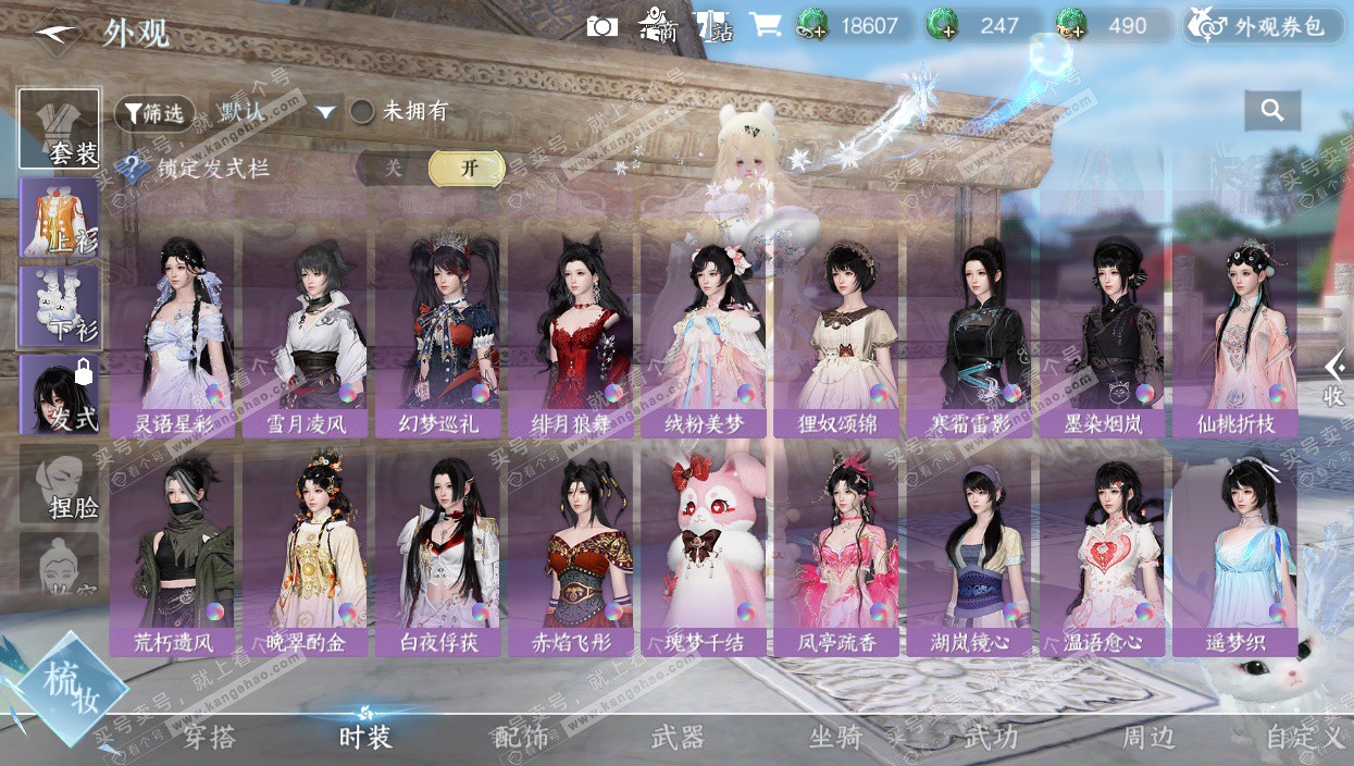 NSH327478逆水寒手游账号详情图47 NSH327478逆水寒手游账号详情图47