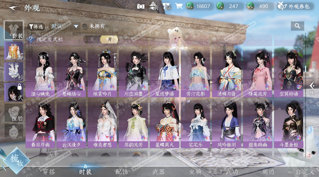 NSH327478逆水寒手游账号详情图48 NSH327478逆水寒手游账号详情图48