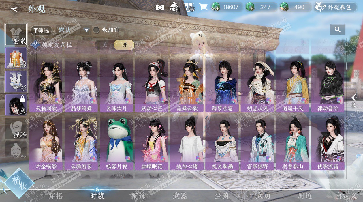 NSH327478逆水寒手游账号详情图46 NSH327478逆水寒手游账号详情图46