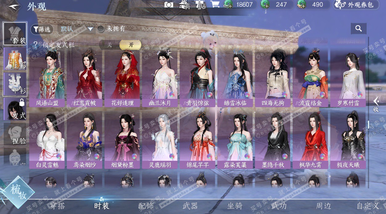 NSH327478逆水寒手游账号详情图54 NSH327478逆水寒手游账号详情图54