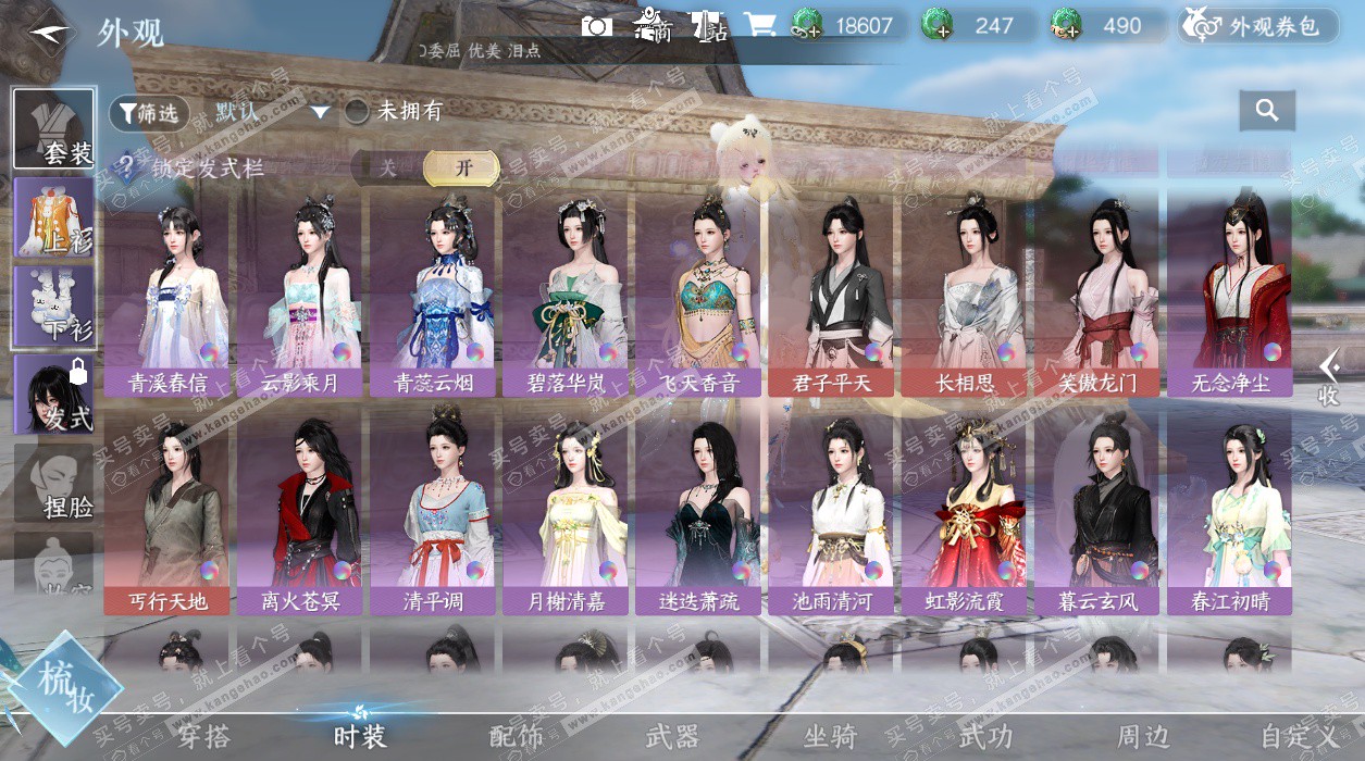 NSH327478逆水寒手游账号详情图55 NSH327478逆水寒手游账号详情图55