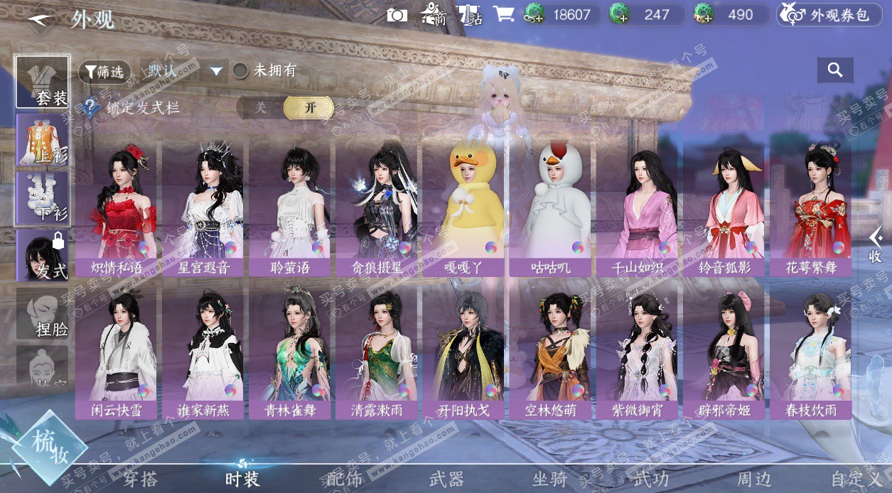 NSH327478逆水寒手游账号详情图50 NSH327478逆水寒手游账号详情图50