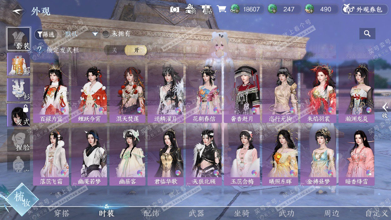 NSH327478逆水寒手游账号详情图52 NSH327478逆水寒手游账号详情图52