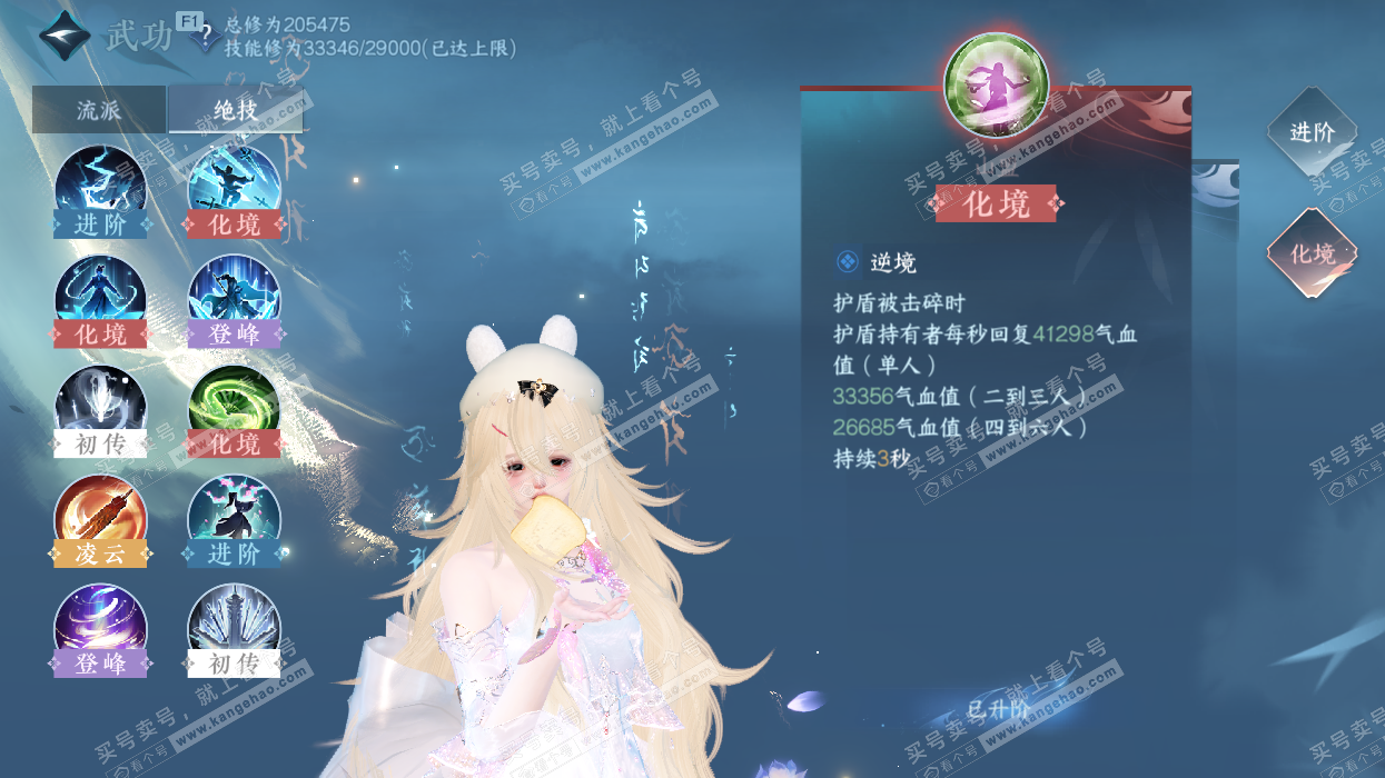 NSH327478逆水寒手游账号详情图58 NSH327478逆水寒手游账号详情图58