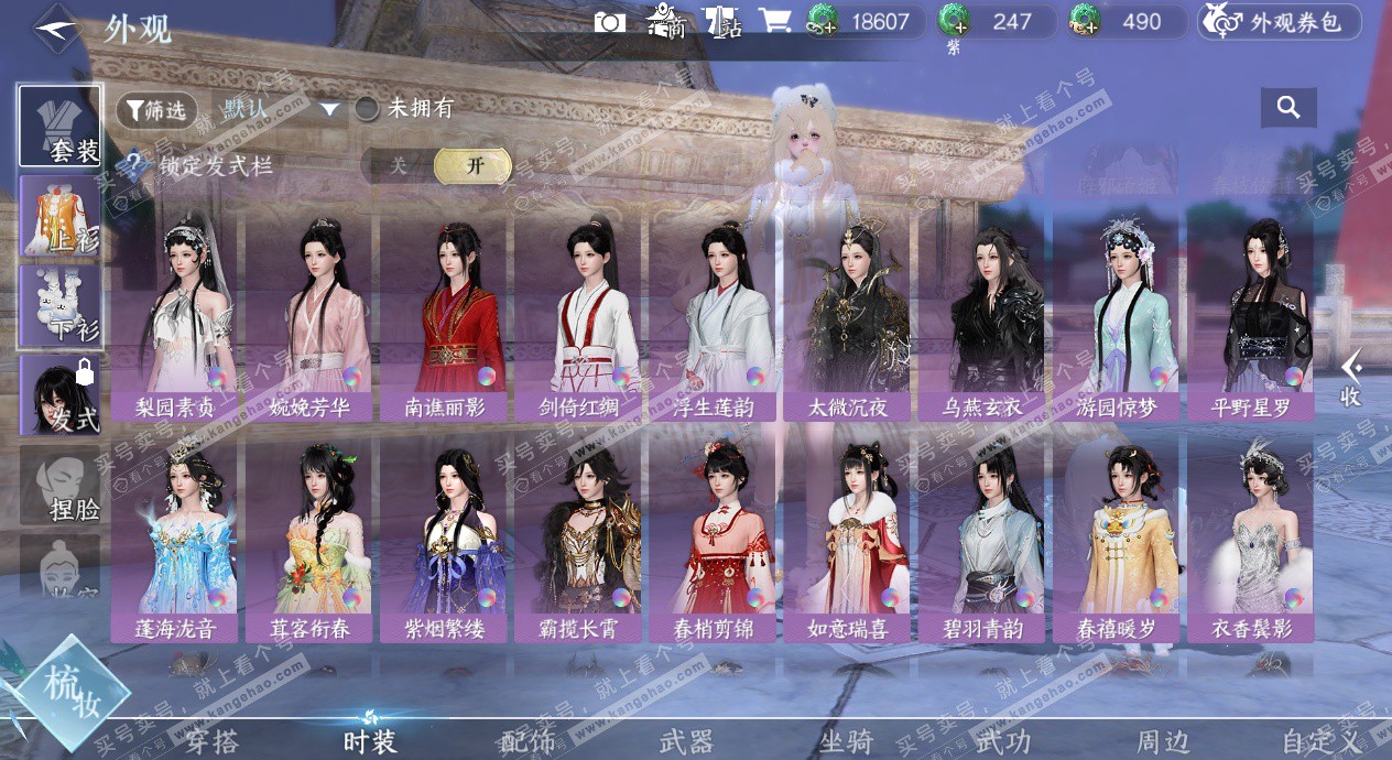 NSH327478逆水寒手游账号详情图51 NSH327478逆水寒手游账号详情图51