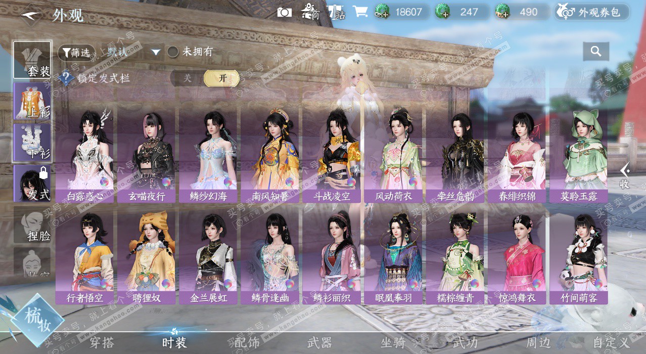 NSH327478逆水寒手游账号详情图49 NSH327478逆水寒手游账号详情图49