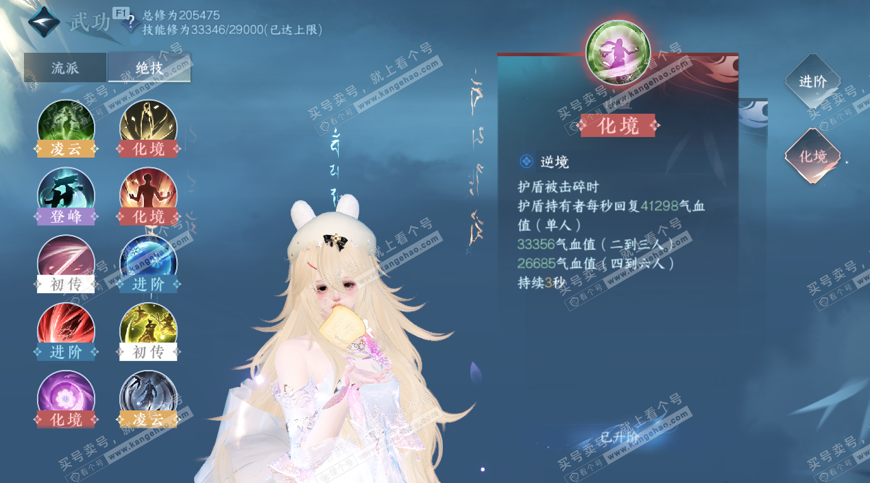 NSH327478逆水寒手游账号详情图57 NSH327478逆水寒手游账号详情图57